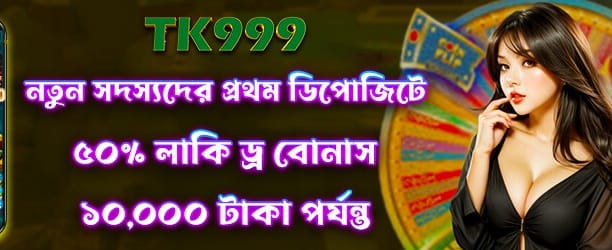 লাকি ড্রতে জিতে নিন পুরস্কার