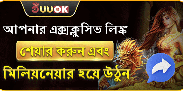 রেফারেল বিলিয়নেয়ার প্রোগ্রাম promotion banner