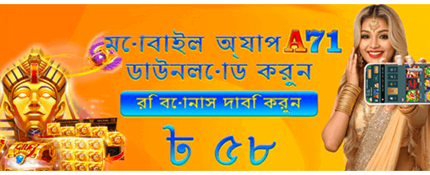 1xbatapp.com এর সাথে বড় জিতুন