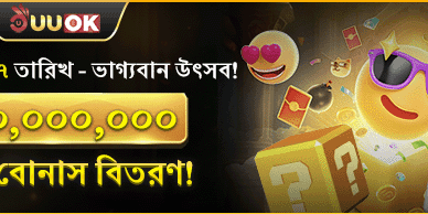 মাসের ৭ তারিখ বিশেষ উৎসব